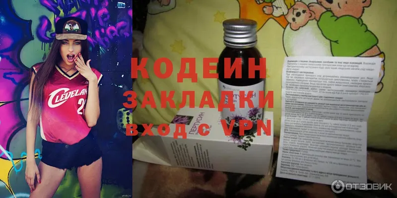 где можно купить   Орлов  Кодеин Purple Drank 